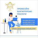 bukhgalterskiy-oblik-dlya-pidpriemnitskoy-diyalnosti-id768535.html Image2084895