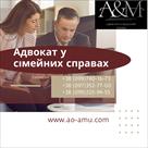 advokat-u-simeynikh-spravakh-rozdil-mayna-alimenti-rozluchennya-id768727.html Image2085271
