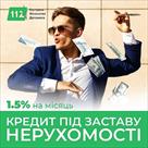 kredit-vid-privatnogo-investora-pid-zastavu-budinku-kiyv-id770525.html Image2089064