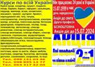 kursi-somel-39-e-modistka-v-39-yazannya-restorator-goteler-kaligraf-ekskursovod-id770576.html Image2089194