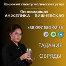 professionalnaya-magicheskaya-pomoshch-v-kieve-id770717.html Image2089468