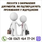 kupiti-chek-pid-chas-vidryadzhennya-kropivnitskiy-id770776.html Image2089576