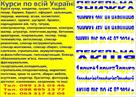 znizhka-20-abo-45-na-navchannya-aktsiya-1-2-profesiy-id771098.html Image2090180