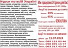 kursi-konditera-manikyura-shtukatura-zvarnika-masazhista-psikhologa-marketinga-id771289.html Image2090536