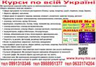 kursi-shlifuvalnik-ofitsiant-programist-frezeruvalnik-zuborizalnik-zbirach-mebliv-id771485.html Image2090908