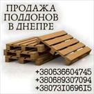 prodazha-poddonov-optom-v-dnepre-id771529.html Image2090967