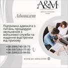 pidtrimka-advokata-z-pitan-protseduri-zvilnennya-z-viyskovoy-sluzhbi-ta-nadannya-vidstrochki-id771641.html Image2091177