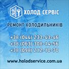 remont-kholodilnogo-obladnannya-v-kievi-ta-oblasti-shvidko-yakisno-nadiyno-id771694.html Image2091266