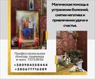 tselitelnitsa-v-kieve-travnichestvo-snyatie-negativa-id772660.html Image2092989