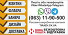 vizitki-baneri-tablichki-plakati-flaeri-posteri-nakleyki-viviski-10-id773158.html Image2093927