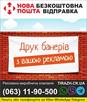 vizitki-baneri-tablichki-plakati-flaeri-posteri-nakleyki-viviski-10-id773158.html Image2093928