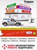 vizitki-baneri-tablichki-plakati-flaeri-posteri-nakleyki-viviski-10-id773158.html Image2093929