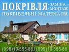 krovelnye-raboty-svyatopetrovskoe-perekryt-kryshu-stroitelstvo-kryshi-zamena-krovli-montazh-krovli-id773402.html Image2094517