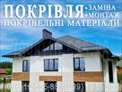 krovelnye-raboty-kryukovshchina-zamena-krovli-montazh-krovli-perekryt-kryshu-stroitelstvo-kryshi-id773406.html Image2094541
