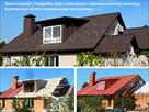 krovelnye-raboty-novoselki-zamena-krovli-perekryt-kryshu-stroitelstvo-krysh-montazh-krovli-uteplenie-id773407.html Image2094549