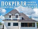 krovelnye-raboty-borisov-kobtsy-montazh-krovli-zamena-krovli-stroitelstvo-kryshi-perekryt-kryshu-id773455.html Image2094767