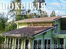 krovelnye-raboty-zdorovka-zaliznoe-derevyanki-zamena-krovli-stroitelstvo-kryshi-montazh-krovli-id773458.html Image2094780