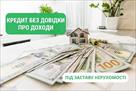 poluchite-kredit-pod-zalog-doma-kvartiry-ofisa-v-kieve-id773521.html Image2095055