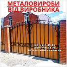 ogorozhi-vorota-navisi-metalokonstruktsiy-id773580.html Image2095322