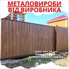 ogorozhi-vorota-navisi-metalokonstruktsiy-id773580.html Image2095324