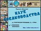 priglashaem-vsekh-vladeltsev-porodistykh-sobak-v-sumskoy-oblastnoy-klub-sobakovodstva-wku-id773595.html Image2095390