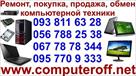 kuplyu-monytor-v-lyubom-sostoyanyy-v-dnepropetrovske-id415570.html Image569482