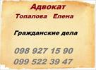 uslugi-advokata-v-sudebnykh-delakh-kiev-id431601.html Image586780