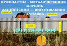 profnastyl-metalocherepytsya-naynyzhchi-tsiny-vid-vyrobnyka-id490551.html Image756104