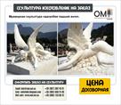 skulptura-angela-izgotovlenie-skulptury-angelov-na-zakaz-id553763.html Image987584