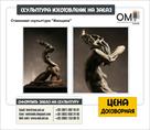 bronzovaya-skulptura-izgotovlenie-skulptur-iz-bronzy-id553771.html Image987611